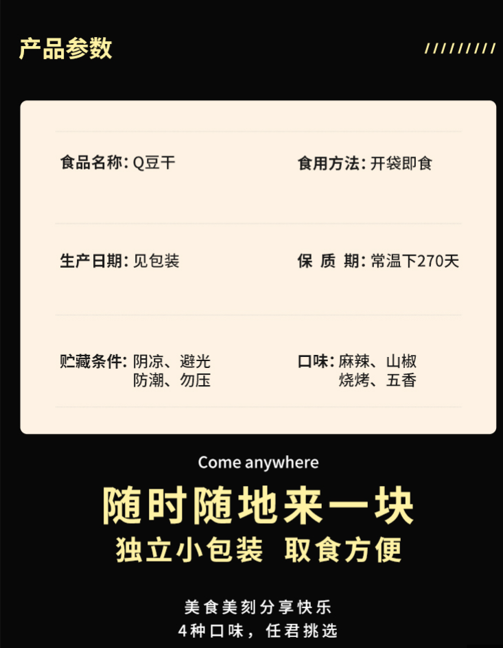 喜爽 【会员享实惠】HY豆干小吃 独立小包装手磨豆干混装发货