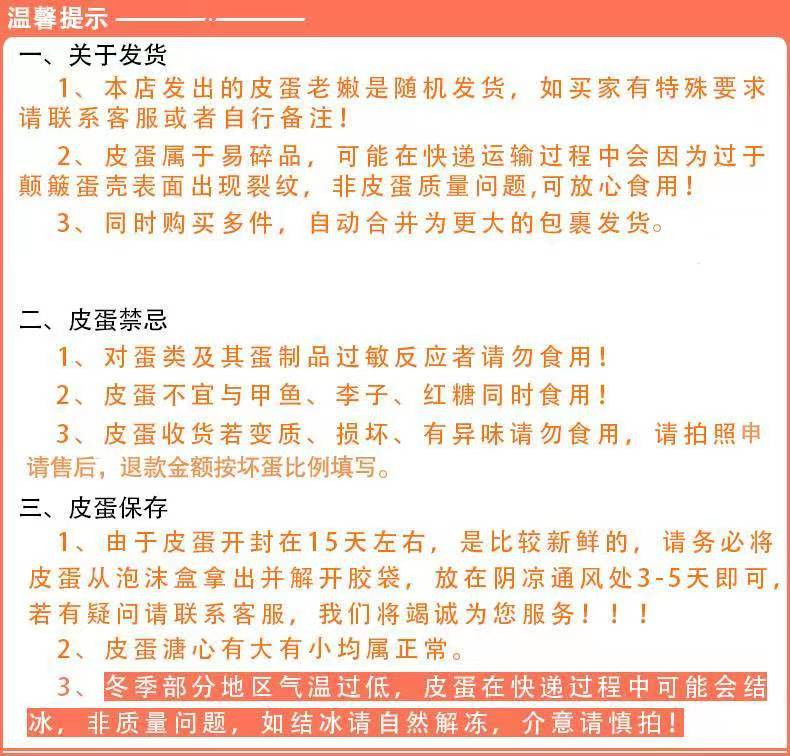 乡思你 【会员享实惠】广安武胜皮蛋灰包蛋装松花蛋黄金溏心溏心无铅