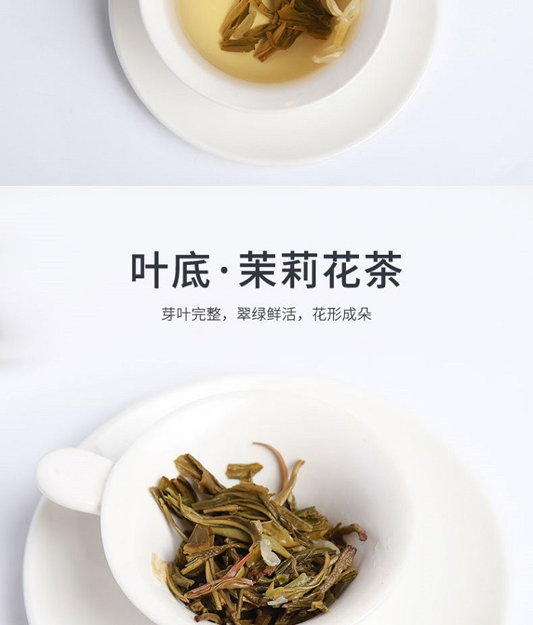 农家自产 广安森林雨茉莉花茶100g