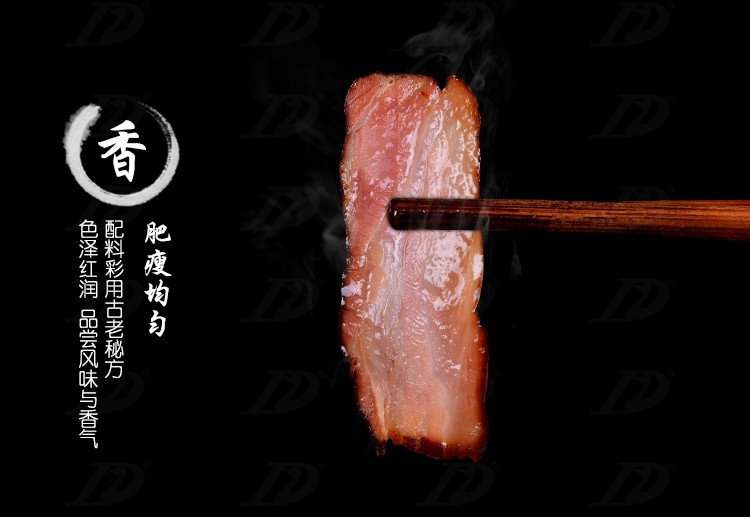 邓祖 【会员享实惠】秘制烟熏土猪腊肉真空包装