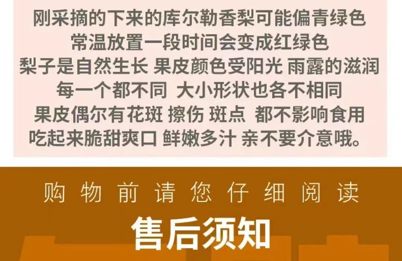 农家自产 新疆库尔勒小香梨新鲜10斤孕妇水果整箱包邮