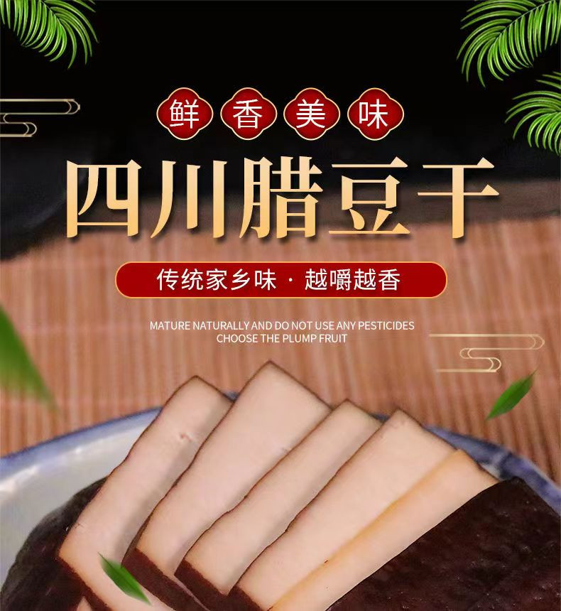 金虹 【2月18日发货金虹顾县特产烟熏豆干250克（卤香、麻辣味）