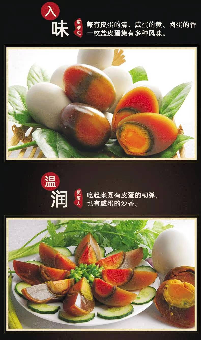 邓家 【会员享实惠】广安盐皮蛋即食松花皮蛋咸鸭蛋卤蛋早餐小吃