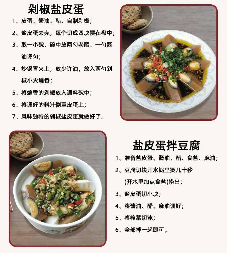 邓家 【会员享实惠】广安盐皮蛋即食松花皮蛋咸鸭蛋卤蛋早餐小吃