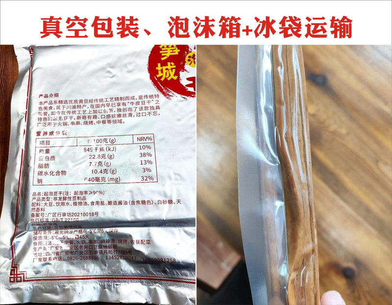 笋城豆干 24cm方形起泡豆干软嫩串串麻辣烫烧烤食材