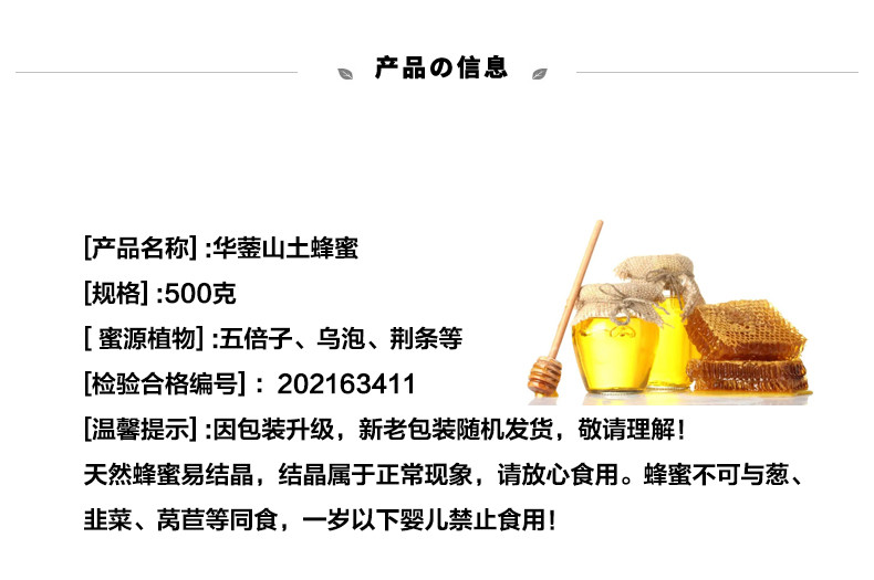包德安 【会员享实惠】2024华蓥山土蜂蜜