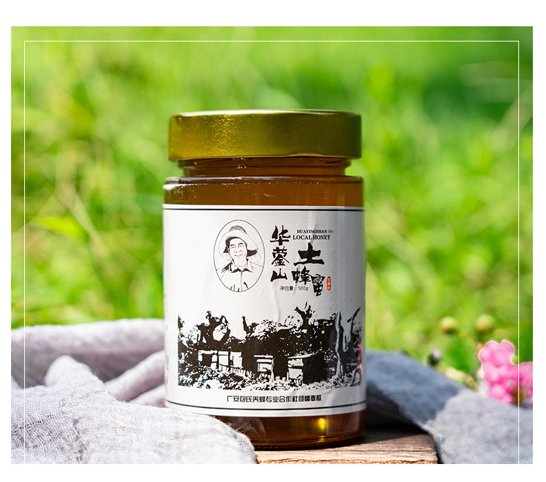 农家自产 2024华蓥山土蜂蜜