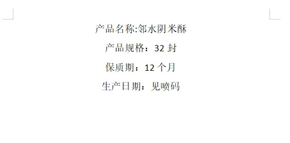 农家自产 【非遗直播】纯手工阴米麻糖32封酥糖麦芽糖灶糖阴米酥糖