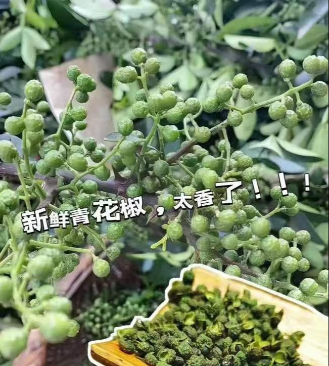 农家自产 【会员享实惠】前锋干青花椒150g2023年新花椒