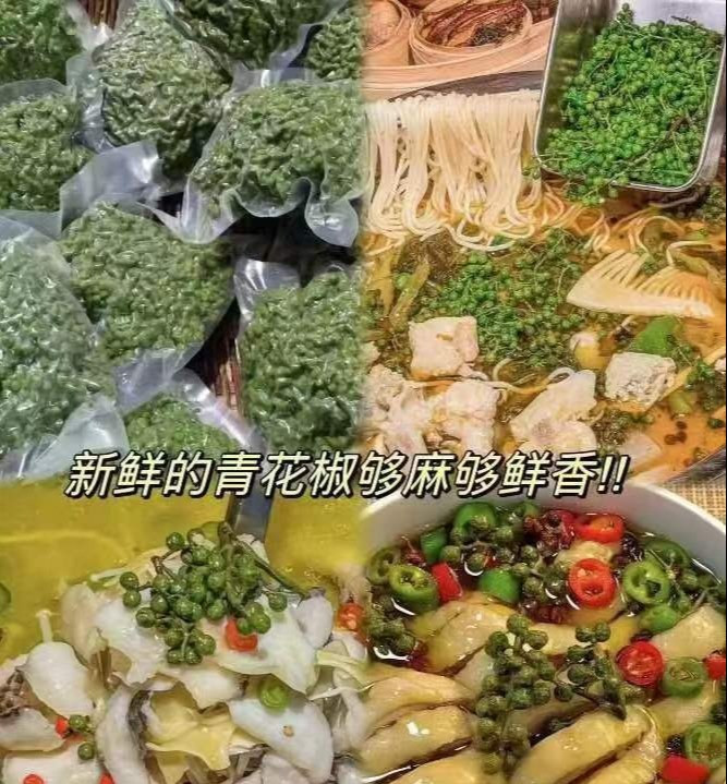 农家自产 【会员享实惠】前锋干青花椒150g2023年新花椒