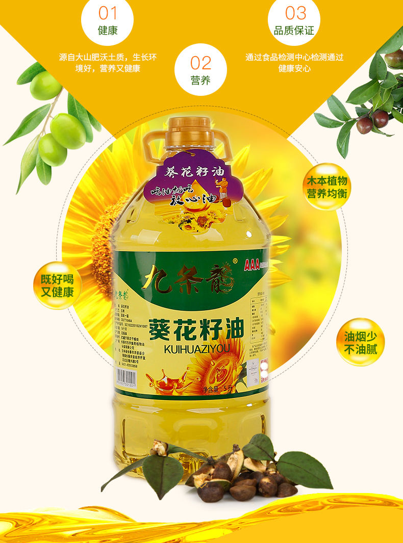 (特.价100桶)纯葵花籽油5L 非转基因食用油 物理压榨葵花油包邮