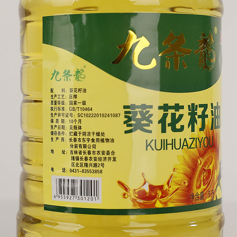 (特.价100桶)纯葵花籽油5L 非转基因食用油 物理压榨葵花油包邮