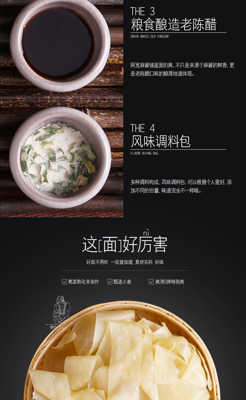 【邮乐专享特卖】阿宽红油面皮干拌面凉皮擀面皮宿舍即食速食方便面泡面整箱批发