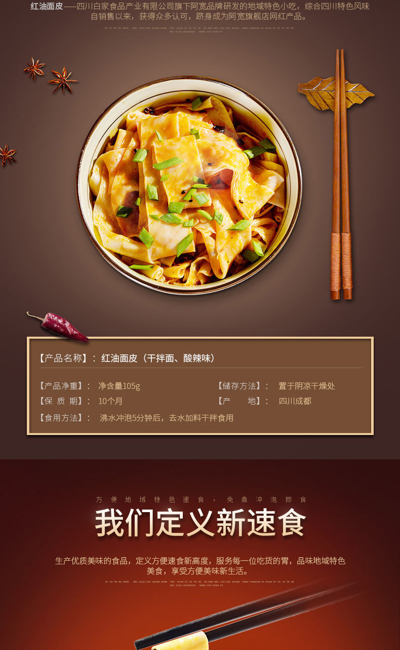 【邮乐专享特卖】阿宽红油面皮干拌面凉皮擀面皮宿舍即食速食方便面泡面整箱批发