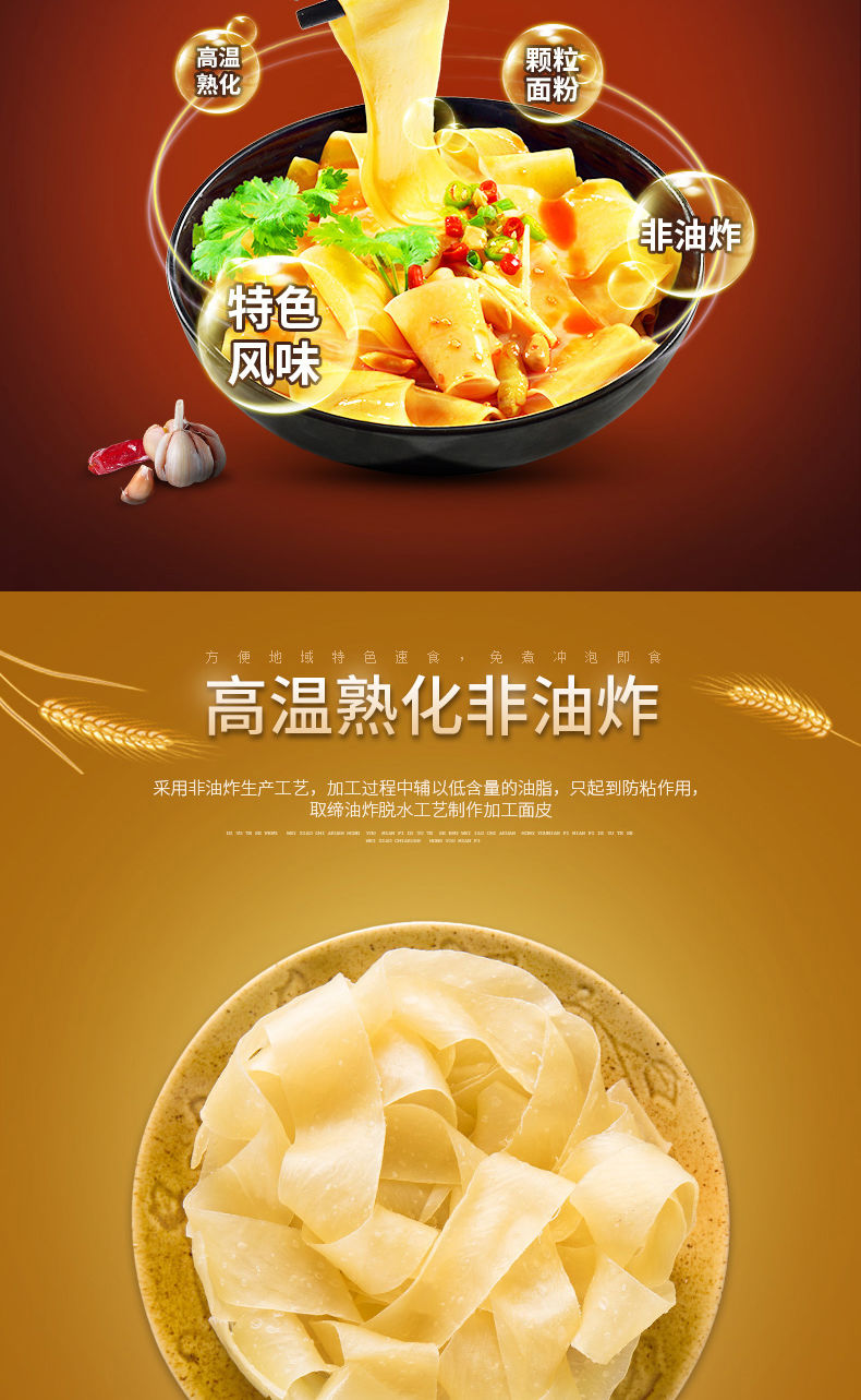 【邮乐专享特卖】阿宽红油面皮干拌面凉皮擀面皮宿舍即食速食方便面泡面整箱批发