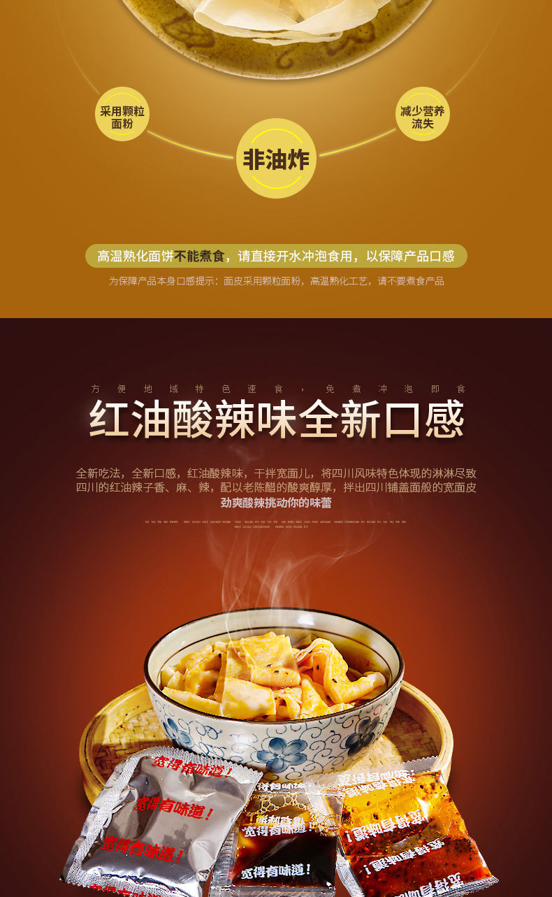 【邮乐专享特卖】阿宽红油面皮干拌面凉皮擀面皮宿舍即食速食方便面泡面整箱批发