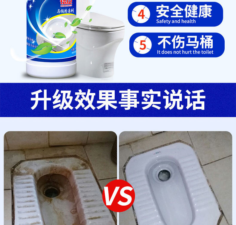 洁厕灵马桶清洁剂家用厕所除臭宝地板草酸瓷砖清洗净除垢液卫生间