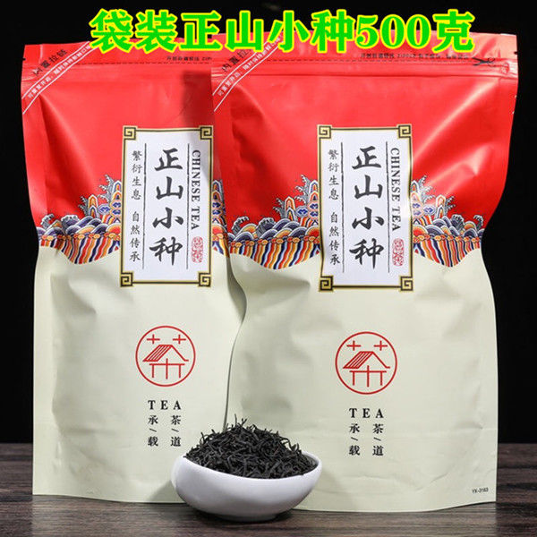  新茶铁观音浓香型正山小种金骏眉大红袍茶叶多款可选