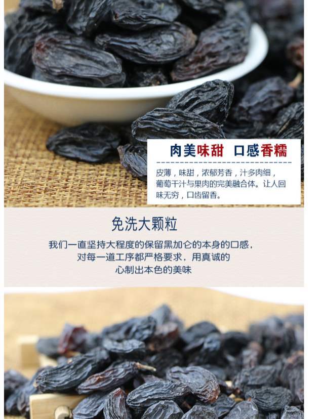 北漠果业新疆特产吐鲁番黑加仑葡萄干黑提子干2斤/1斤袋装