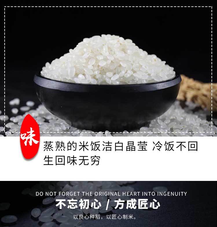 2020年新米东北大米10斤 20斤小町米珍珠米长粒香大米稻花香米