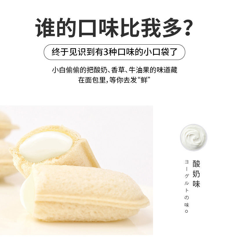 【超值30包】小白心里软乳酸菌夹心面包早餐口袋蛋糕糕点网红零食8包