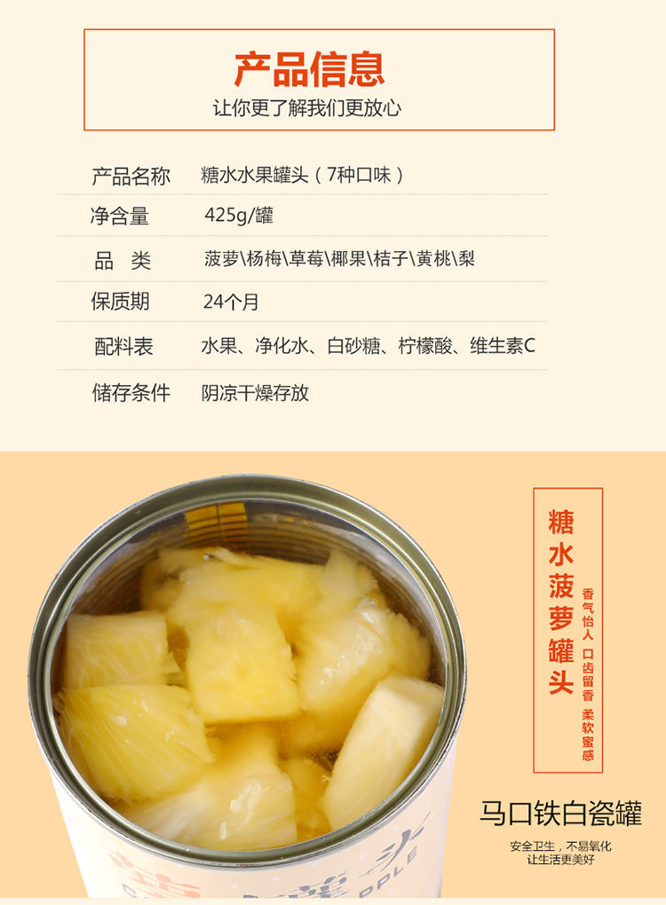 顺砀糖水砀山黄桃罐头对开5罐/6罐425克新鲜水果特产零食水果捞