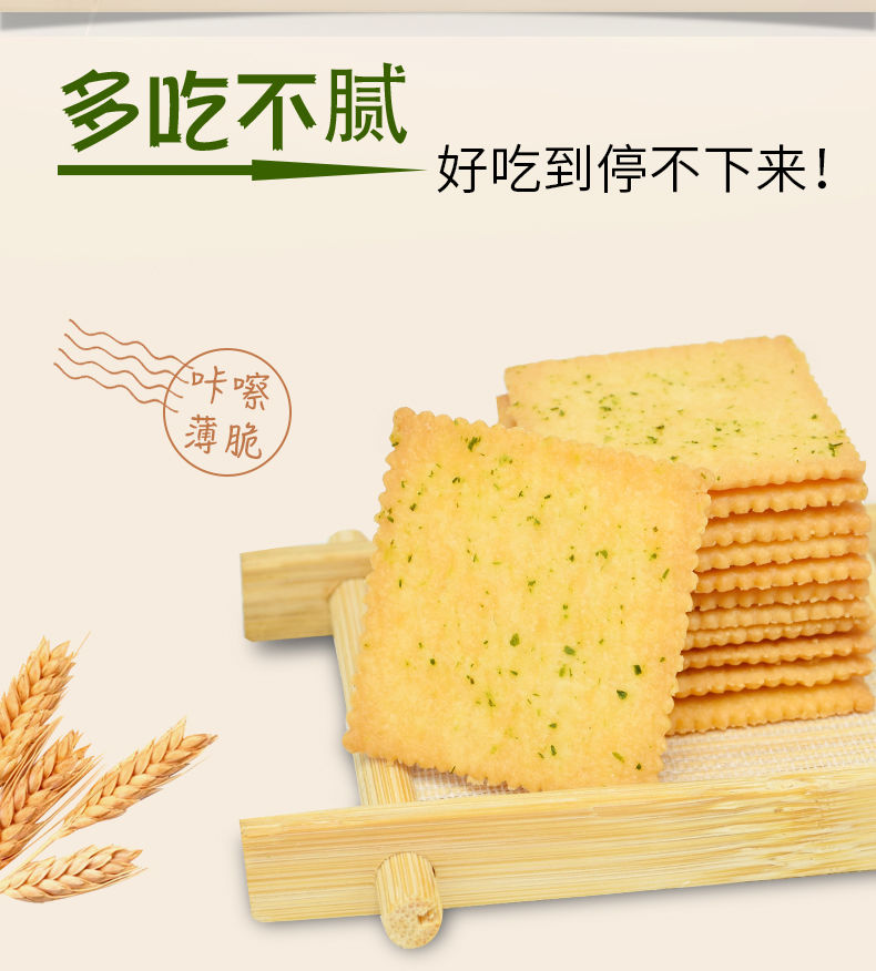 【5斤更实惠】香葱饼干薄脆小饼干类休闲食品零食散装批发整箱1斤