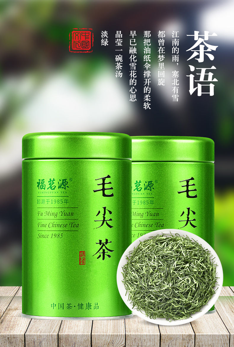 信阳毛尖2020新茶毛尖茶叶绿茶明前春茶新茶叶罐装红茶茉莉批发礼盒125g