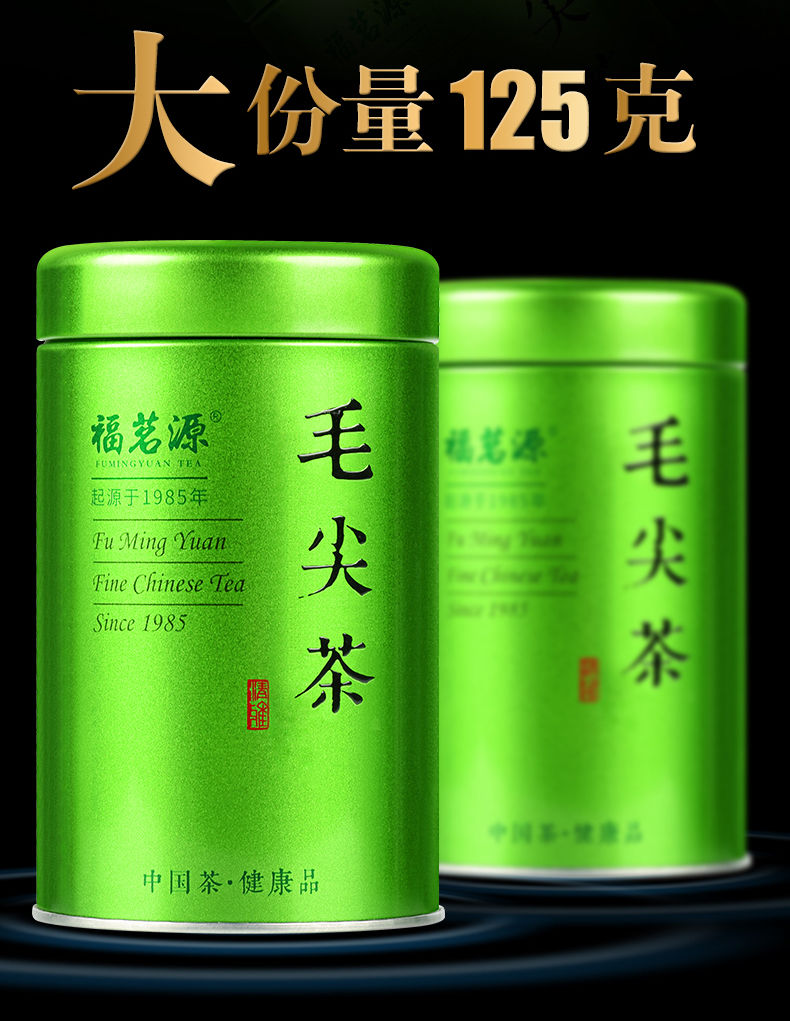 信阳毛尖2020新茶毛尖茶叶绿茶明前春茶新茶叶罐装红茶茉莉批发礼盒125g