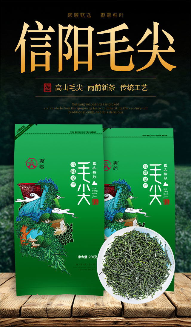  新茶信阳毛尖茶叶绿茶浓香耐泡型500克袋装