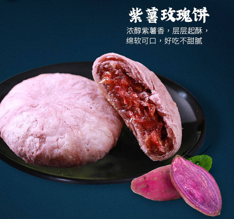 买1箱送1箱现烤鲜花饼云南特产玫瑰花饼吃的网红零食小吃整箱批发