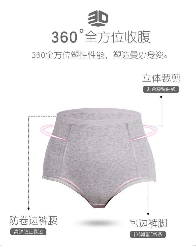 3/4条装女士内裤纯棉高腰大码妈妈纯色三角裤衩提臀收腹裤头春夏