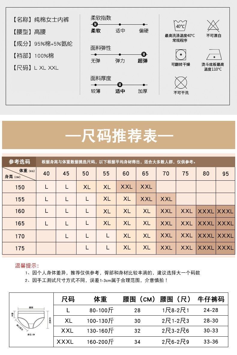 3/4条装女士内裤纯棉高腰大码妈妈纯色三角裤衩提臀收腹裤头春夏