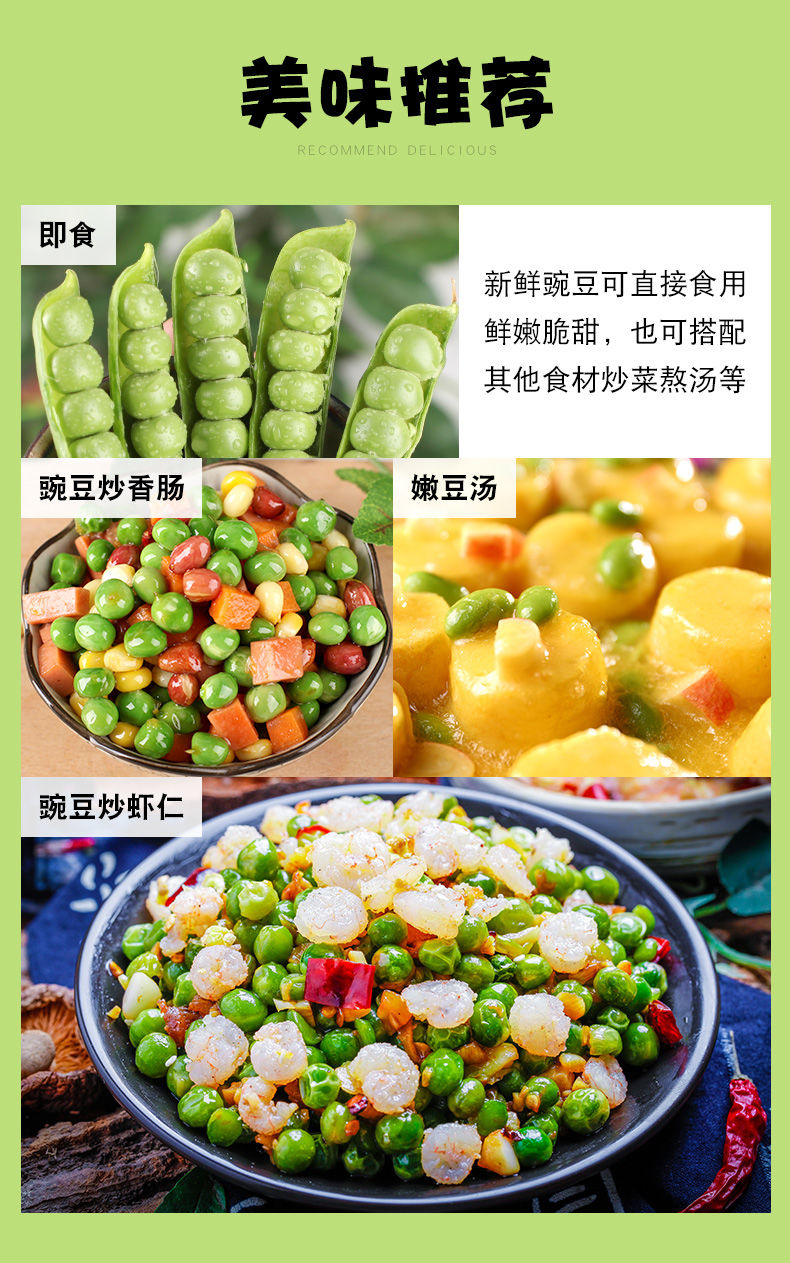 云南豌豆荚新鲜蔬菜类农家自种带壳大青豆荷兰甜豆角3/5/10斤包邮