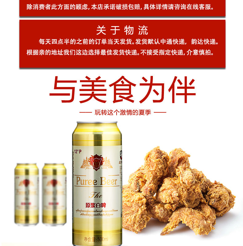 12度原浆白啤大罐畅饮装整箱500ml*9罐精酿小麦.芽啤酒纯啤小麦啤