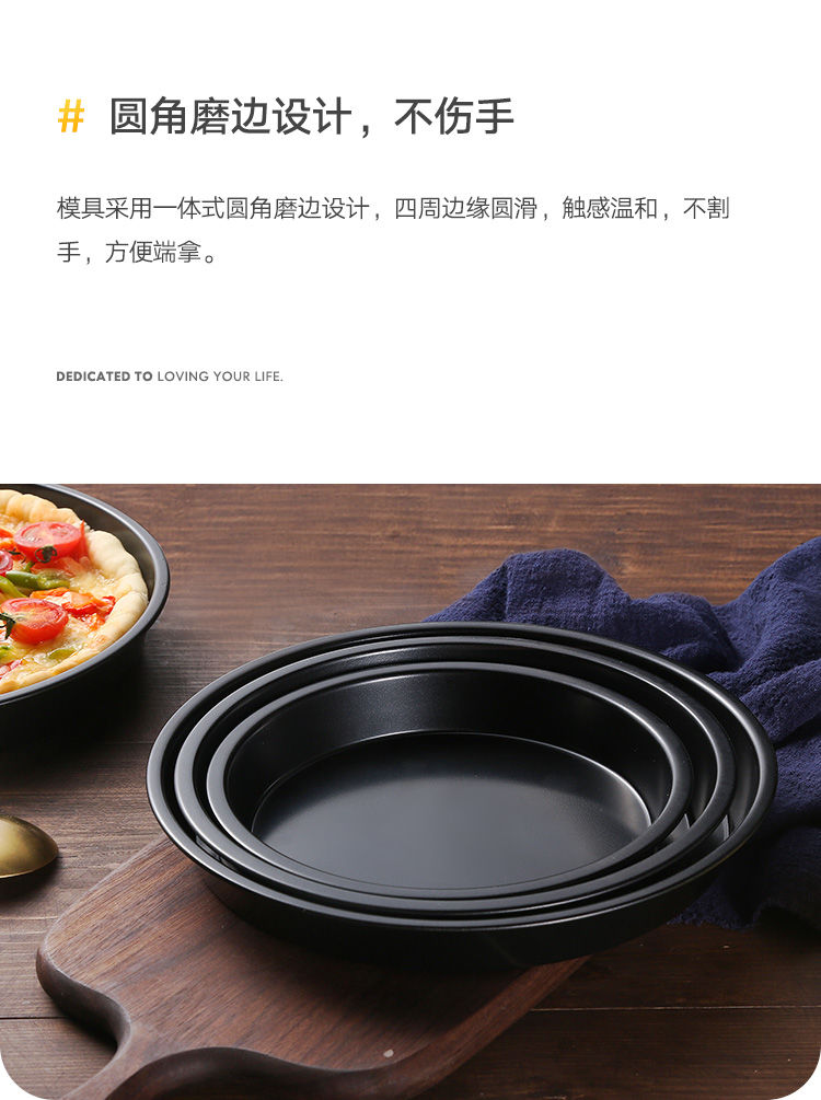 披萨盘烤盘圆形不沾家用商用烘焙烤箱6/7/8/9寸pizza蛋糕模具套装