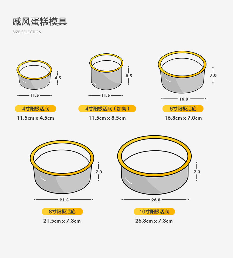 生日戚风蛋糕模具阳极活底不沾模慕斯磨具烘焙模具4/6/8/10寸家用