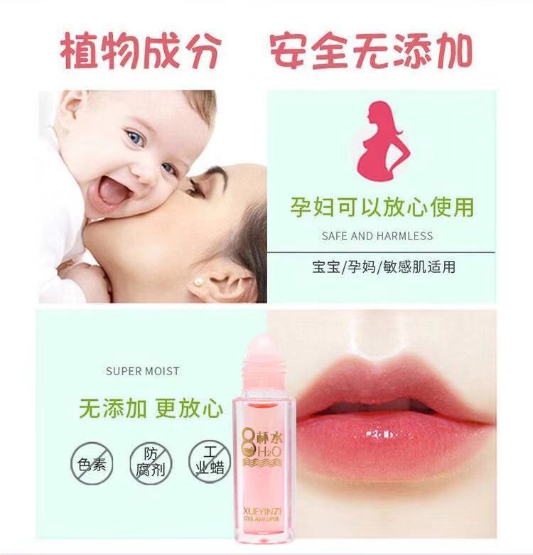 八杯水液体滚珠唇油保湿滋润女补水透明无色润唇膏防干裂打底唇膏