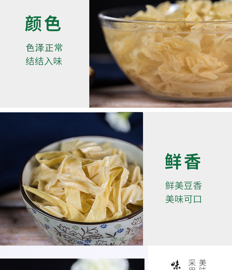 豆腐皮丝干豆皮东北特产干货油豆皮批发豆制品蛋白肉腐竹凉拌菜