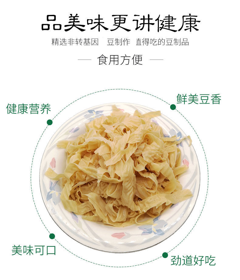 豆腐皮丝干豆皮东北特产干货油豆皮批发豆制品蛋白肉腐竹凉拌菜