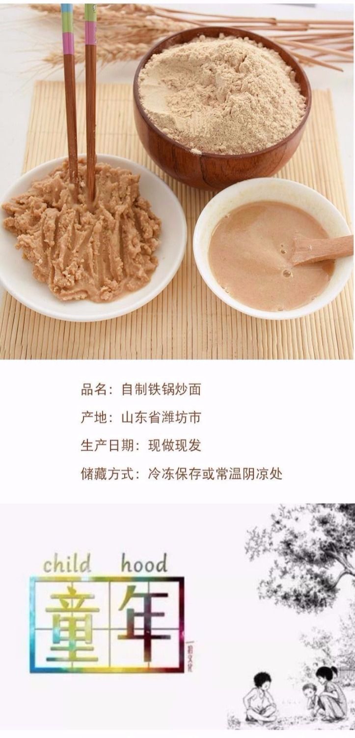 炒面粉熟炒麦粉传统小麦炒面糊糊儿时熟全麦炒面粉熟