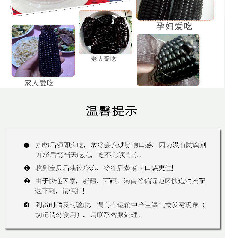 【粗粮更健康】高品质新鲜微甜黑糯玉米棒6根10根苞米粘玉米非转基因真空独立装