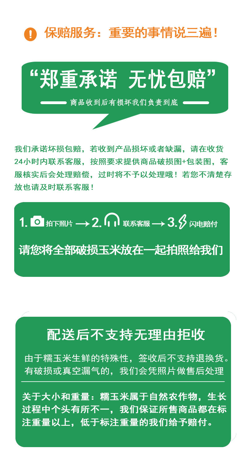 【粗粮更健康】高品质新鲜微甜黑糯玉米棒6根10根苞米粘玉米非转基因真空独立装