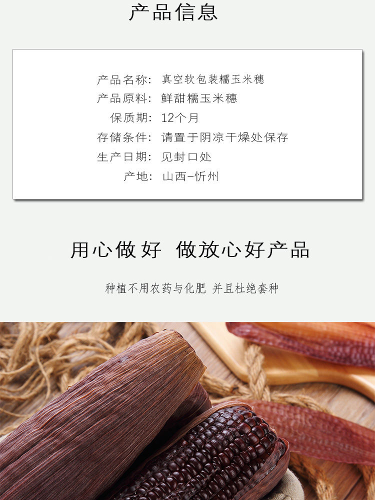 【粗粮更健康】高品质新鲜微甜黑糯玉米棒6根10根苞米粘玉米非转基因真空独立装