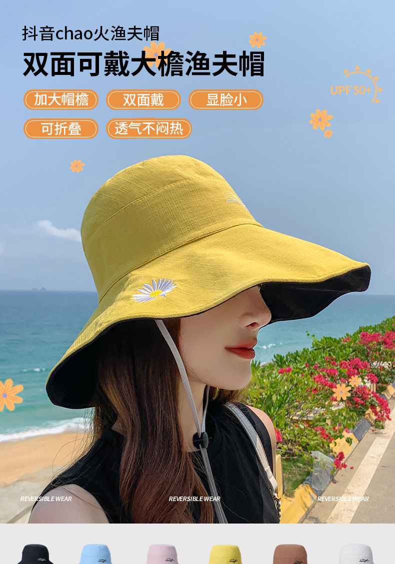 【韩版双面小雏菊】渔夫帽女夏天日系遮脸潮百搭遮阳大沿太阳防晒帽子