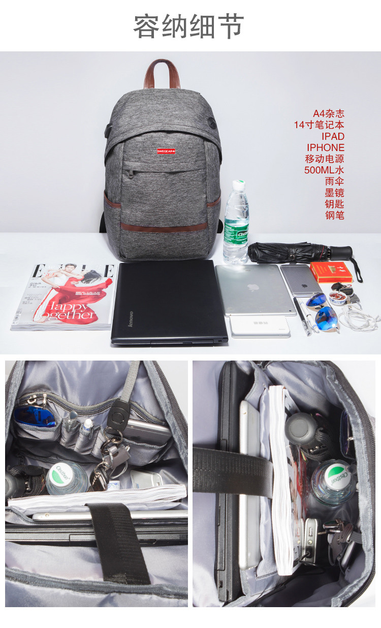 SWEGEAR+ 防盗电脑背包USB双肩包男韩版户外旅行书包大容量包BP5302