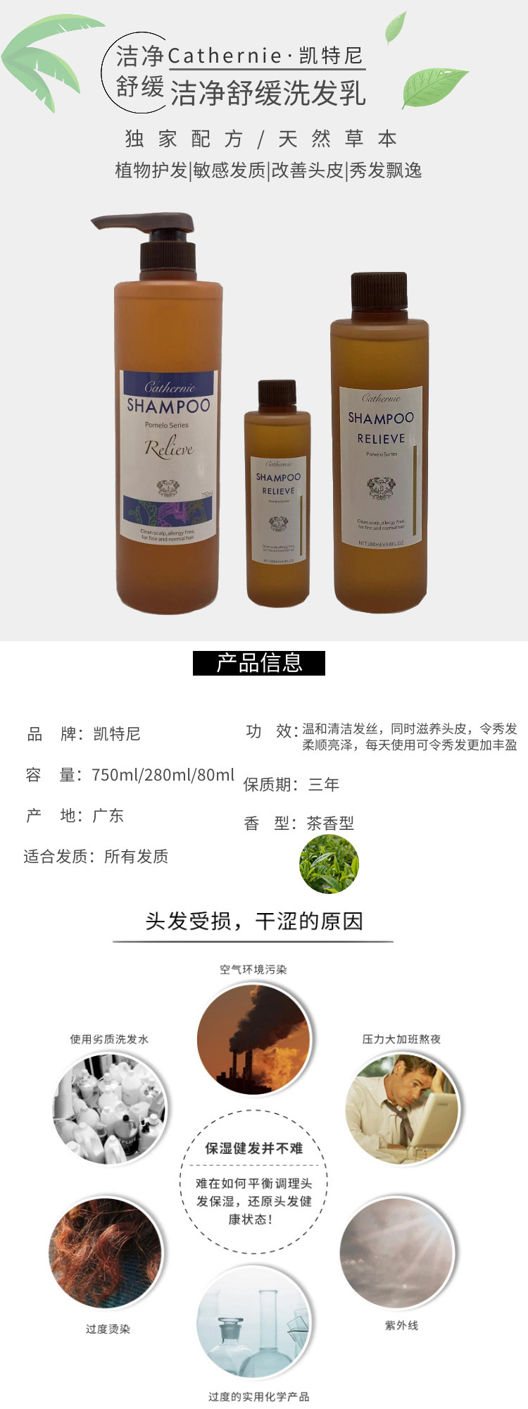 凯特尼植入提取—洁净舒缓洗发水  280ML   棕瓶