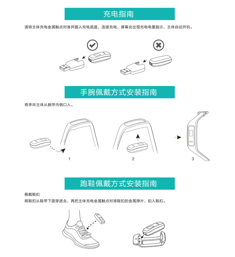 华为/HUAWEI 手环 3e 跑步精灵