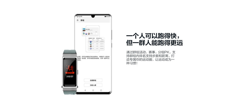 华为/HUAWEI 手环B5