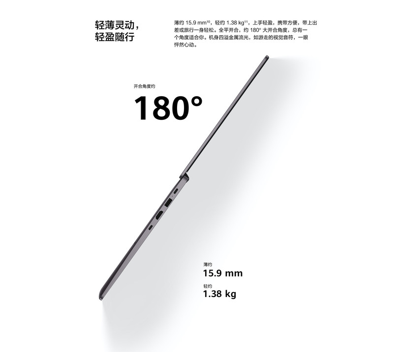 华为/HUAWEIMateBook B3-410 集显 i5 8GB 512GB（深空灰）